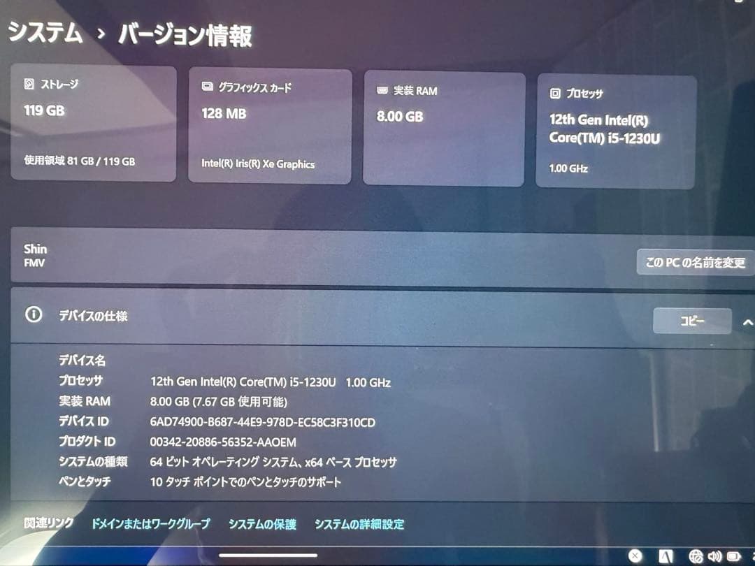 FMV LOOX (i5.119GB)ペン付属