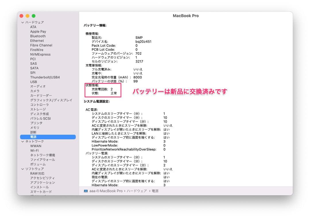 MacBook Pro 2019 16インチ/Core i9/64GB/1TB