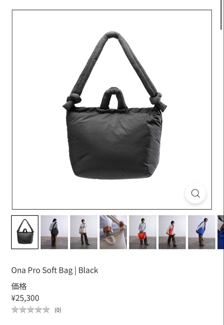 ÖLEND olend ona pro soft bag BLACK
