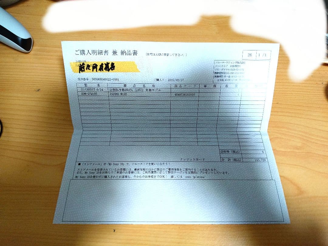 INZONE M10S［価格はご相談ください］