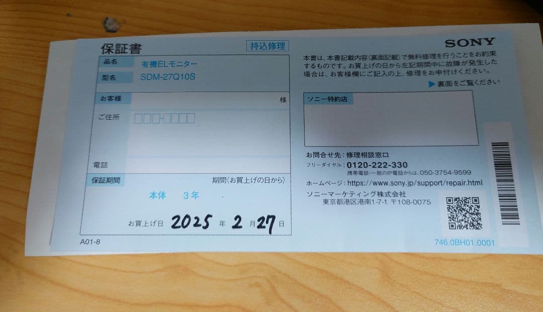 INZONE M10S［価格はご相談ください］