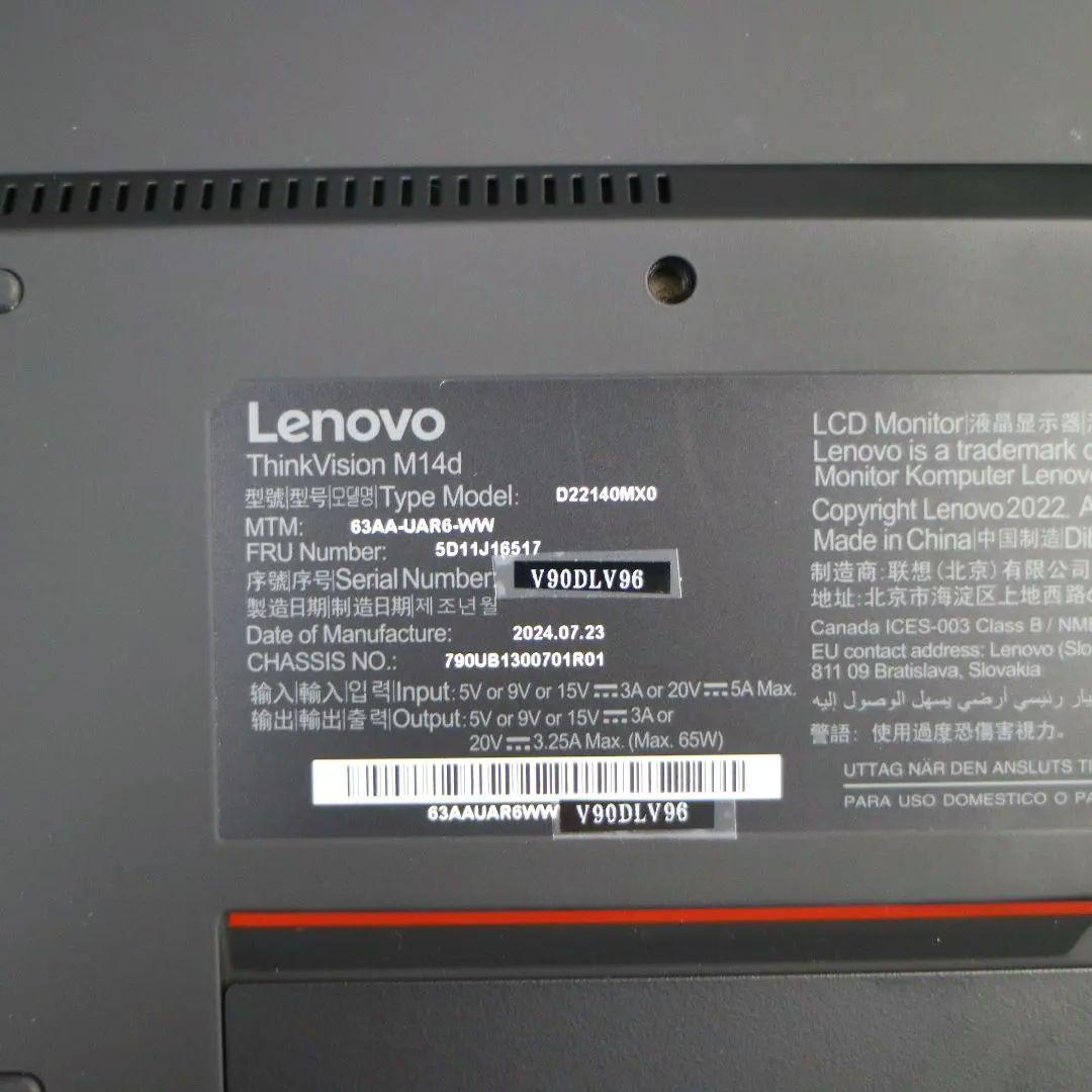 【美品・保証残あり】ThinkVision M14d