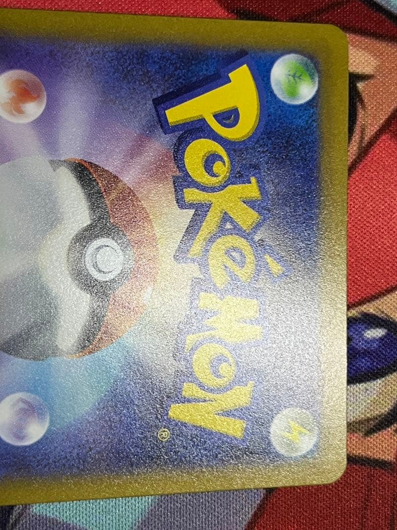 さ*く様 ポケモンカード 画像6枚セット