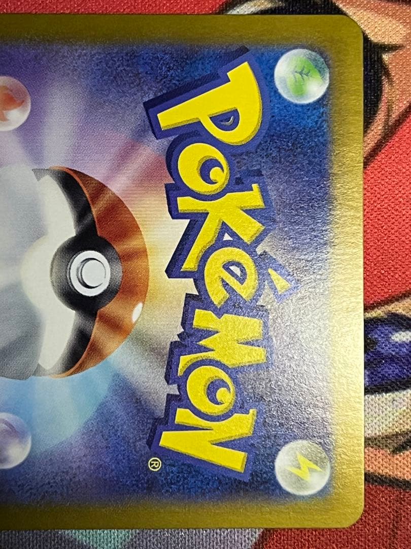 さ*く様 ポケモンカード 画像6枚セット