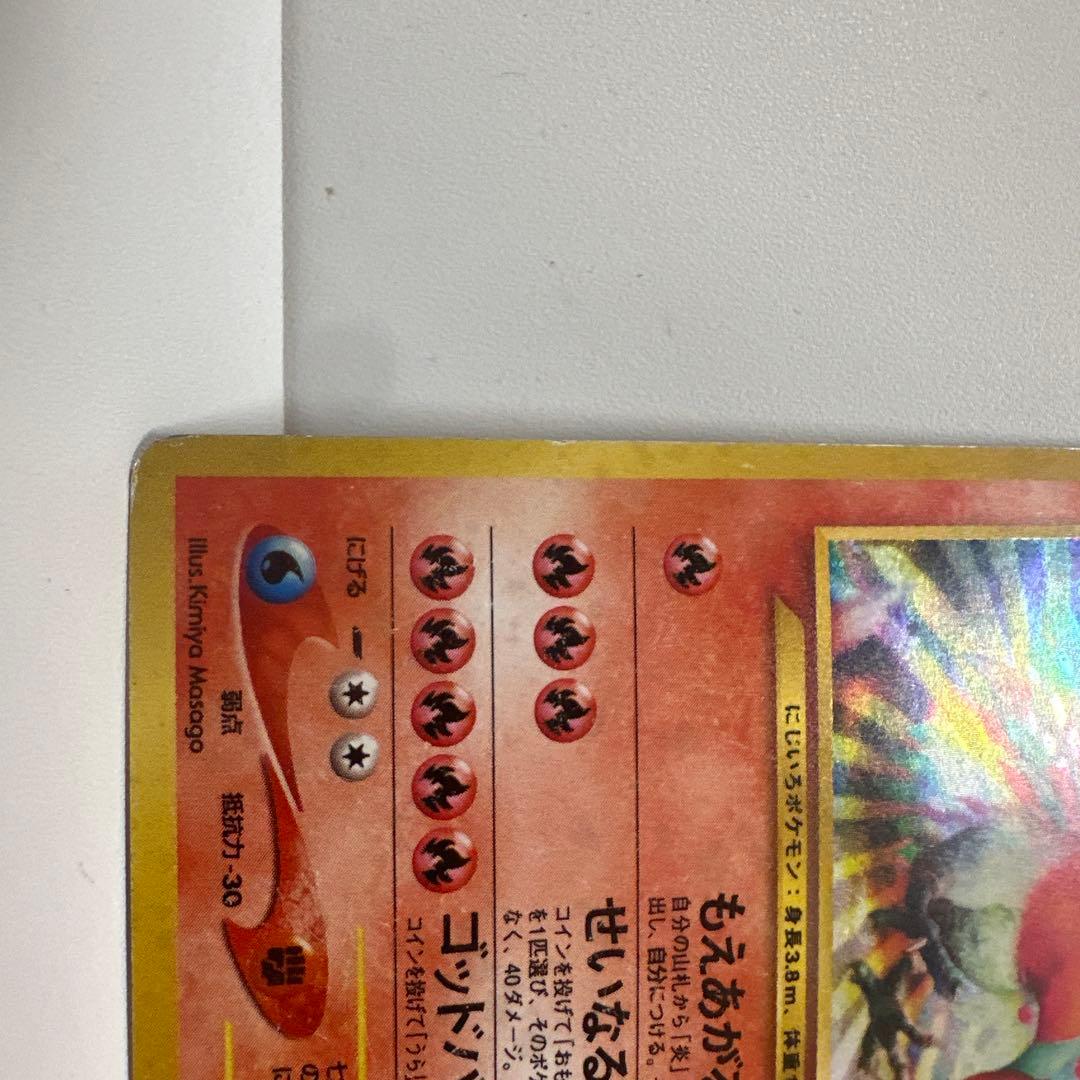 ホウオウ ★ 拡張パック第3弾 めざめる伝説