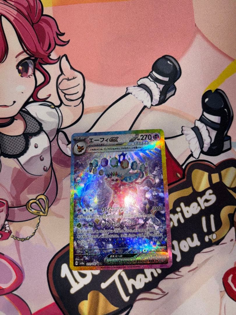 ポケモンカード　ピカチュウex sar エーフィex sar セット