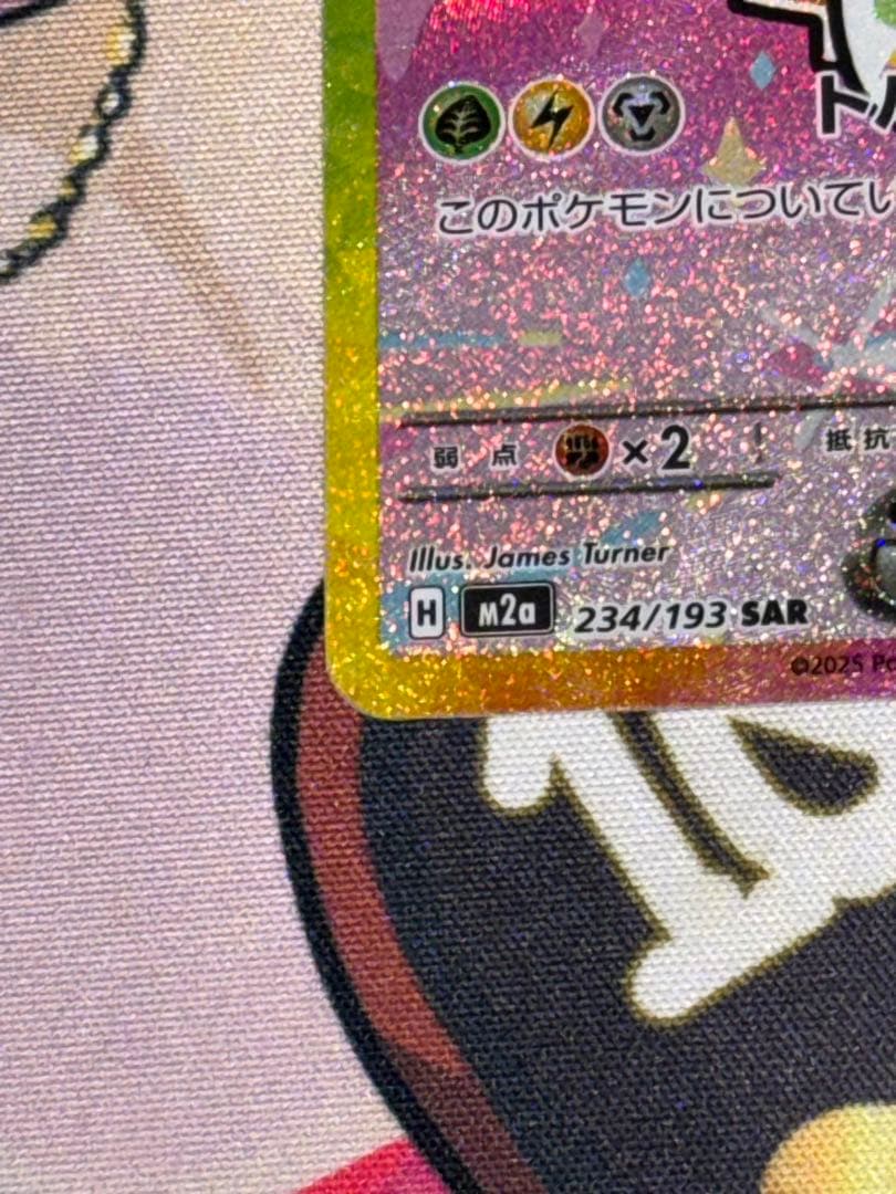 ポケモンカード　ピカチュウex sar エーフィex sar セット