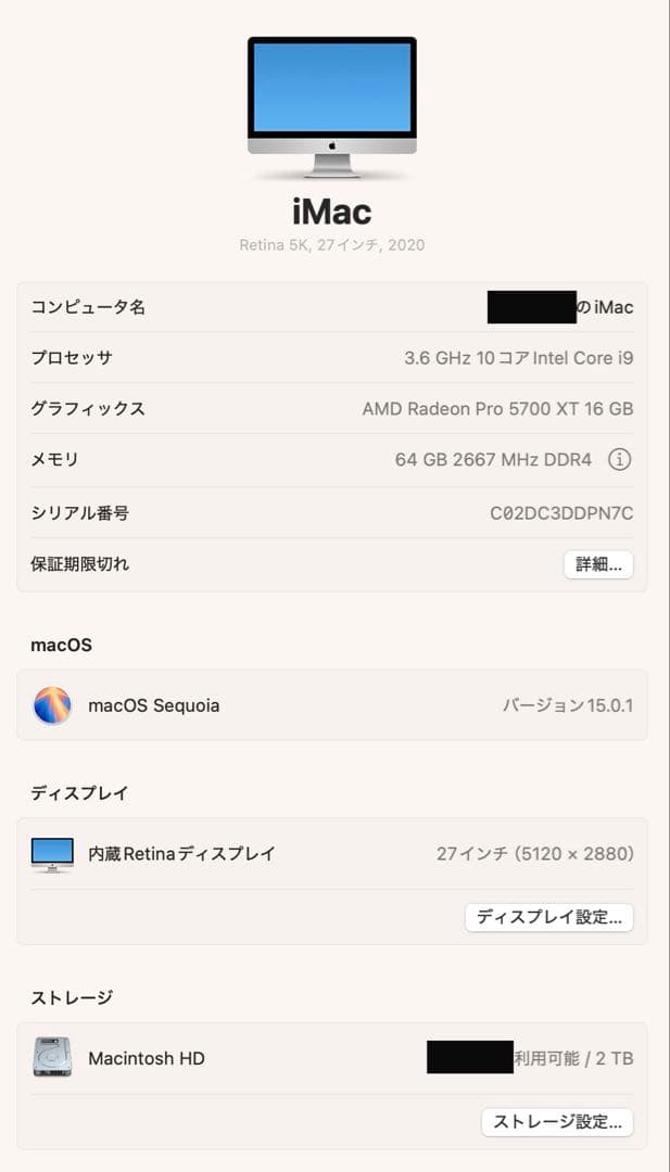m*3様 【早い者勝ち！】iMac 27インチ 2TB 64GB 2020 i7