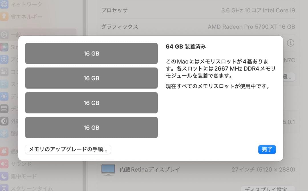 m*3様 【早い者勝ち！】iMac 27インチ 2TB 64GB 2020 i7