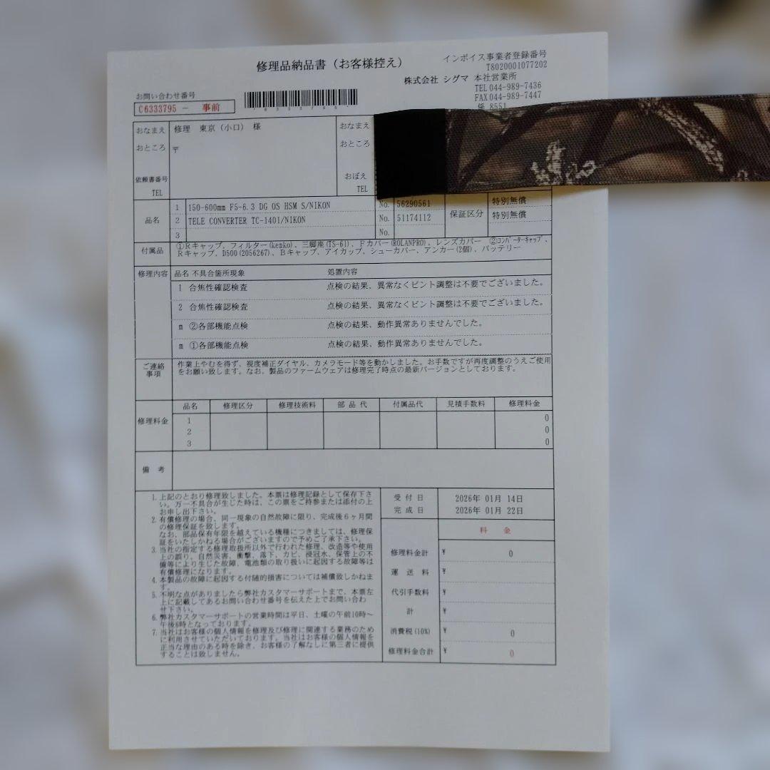 シグマ150-600mm F5-6.3 Sports ニコンF用