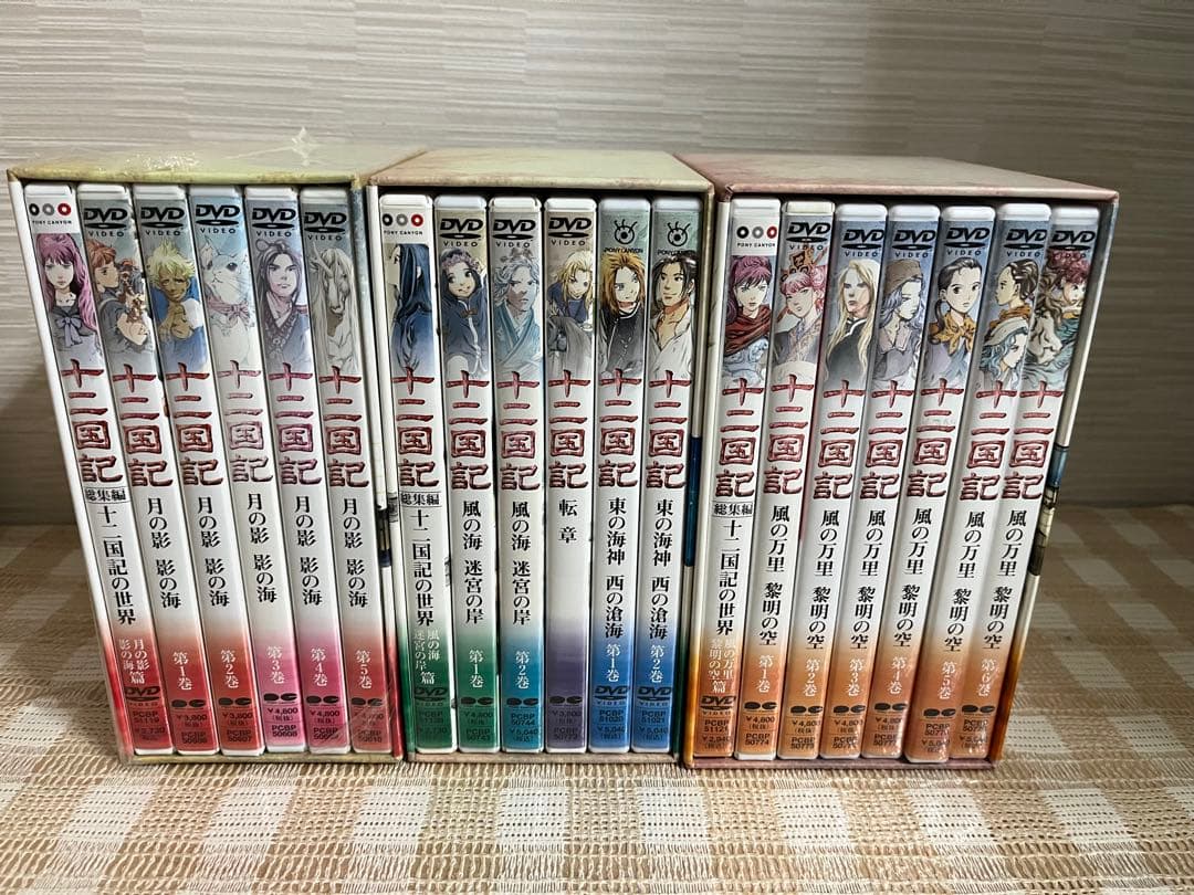 十二国記　全19巻セット DVD セル版