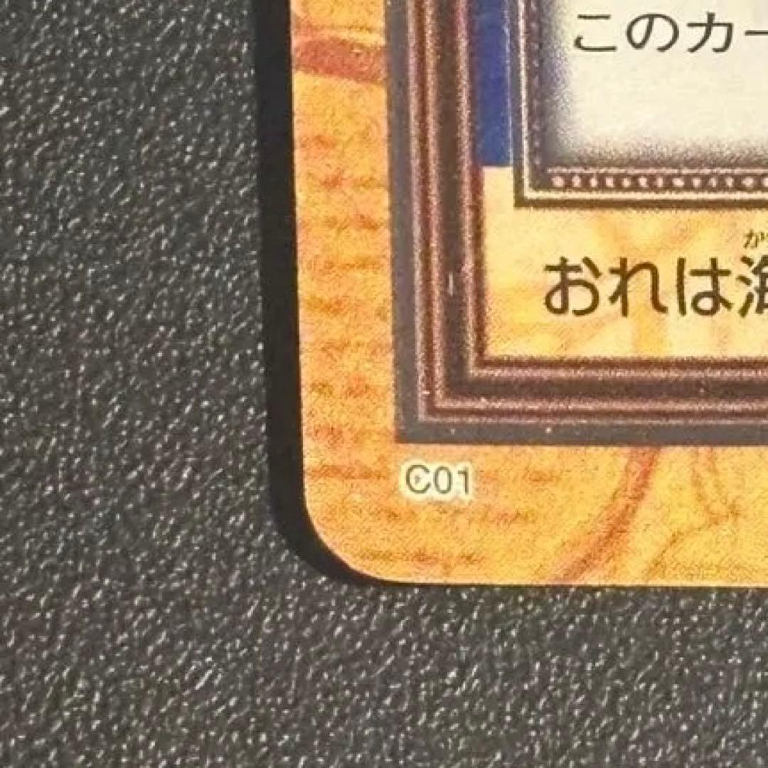 絶版】 初期 C01 ルフィ ハイパーバトル　ワンピースカードダス　値下げ○