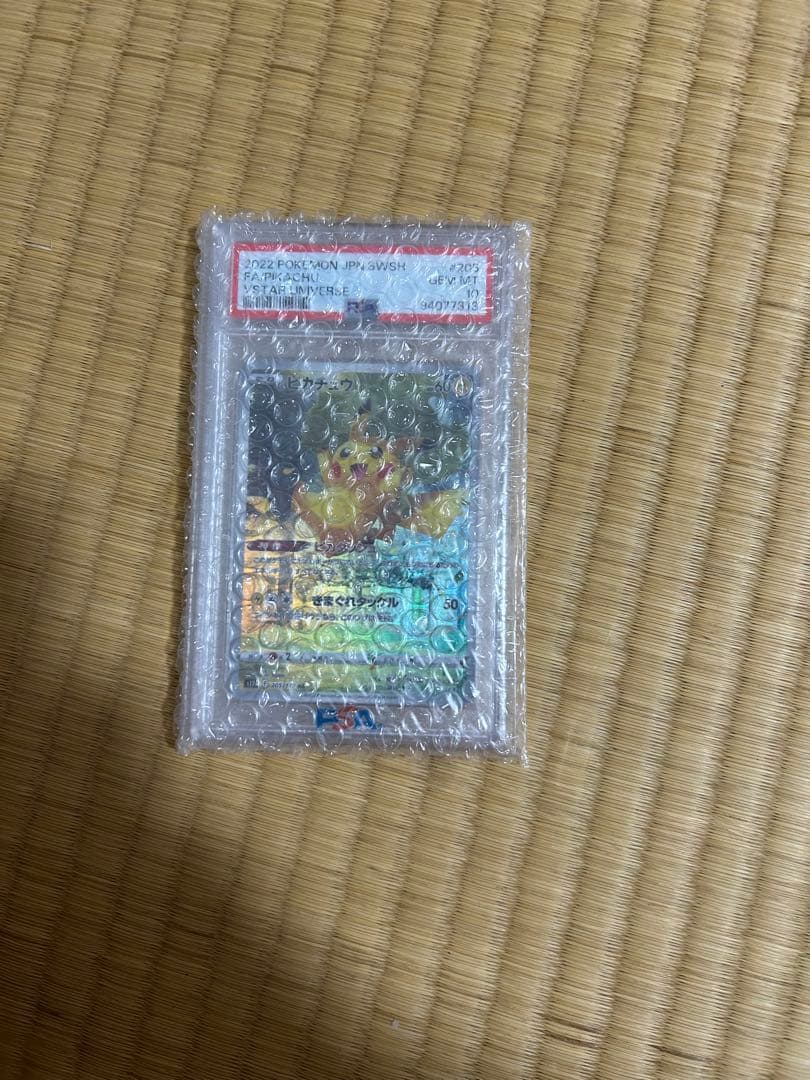 だ*い様 ピカチュウAR psa10