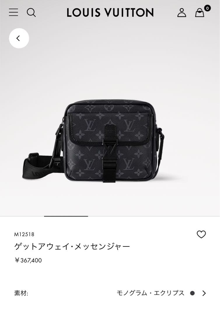 【現行品】LOUIS VUITTON ゲットアウェイ・メッセンジャー