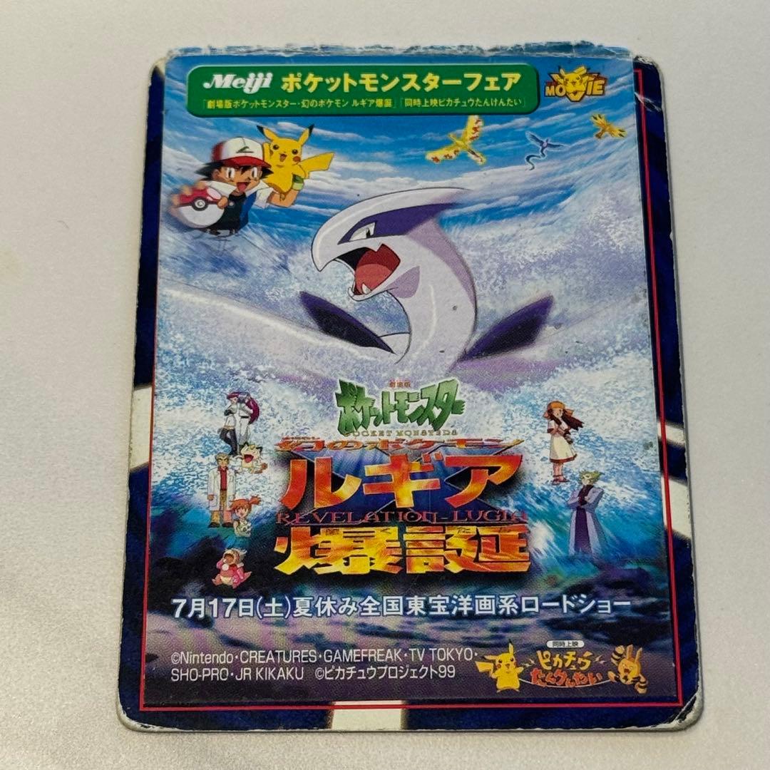 古代ミュウ Nintedoエラー版 初期版 1999 映画特典 おまけ付き