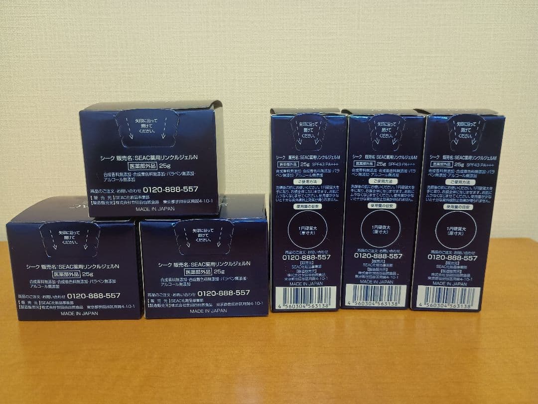 SEACシーク薬用リンクルジェル朝用＆夜用　計6点セット※オマケ付