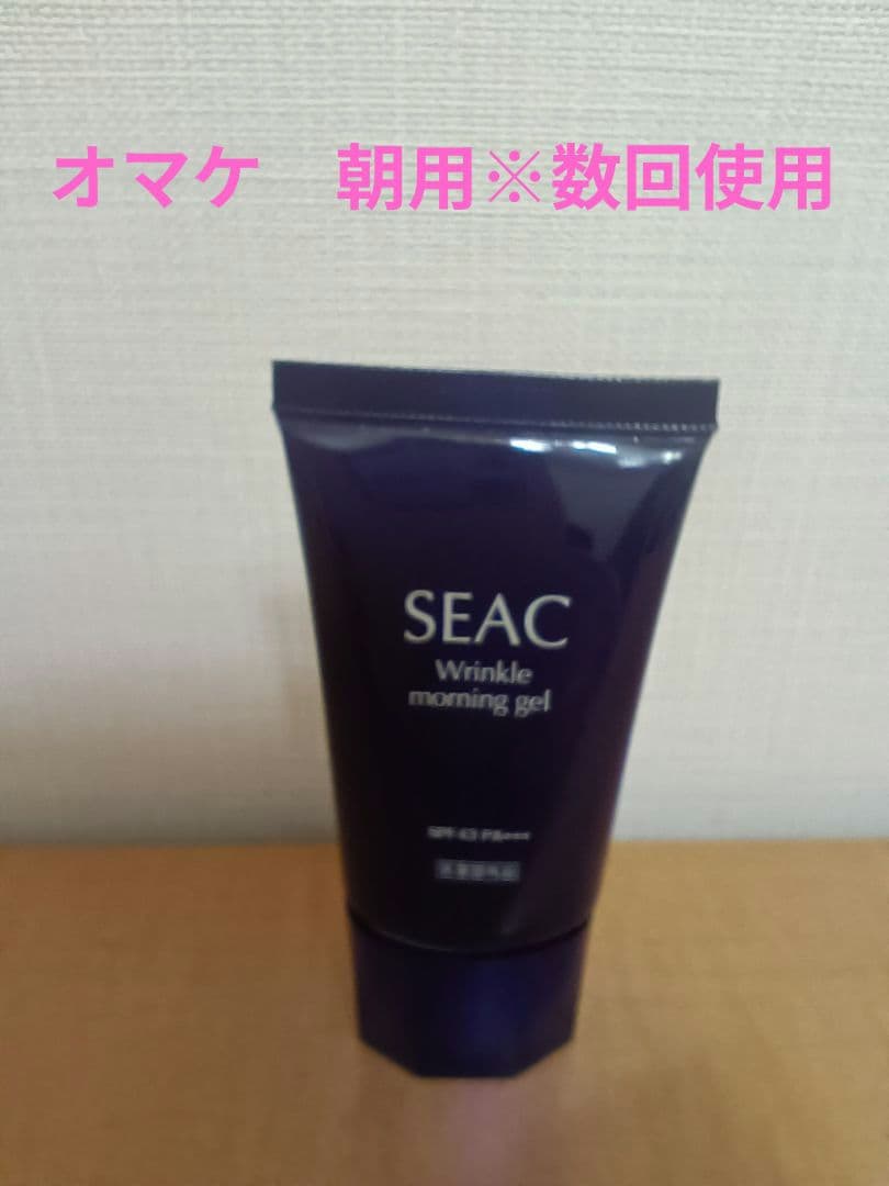 SEACシーク薬用リンクルジェル朝用＆夜用　計6点セット※オマケ付