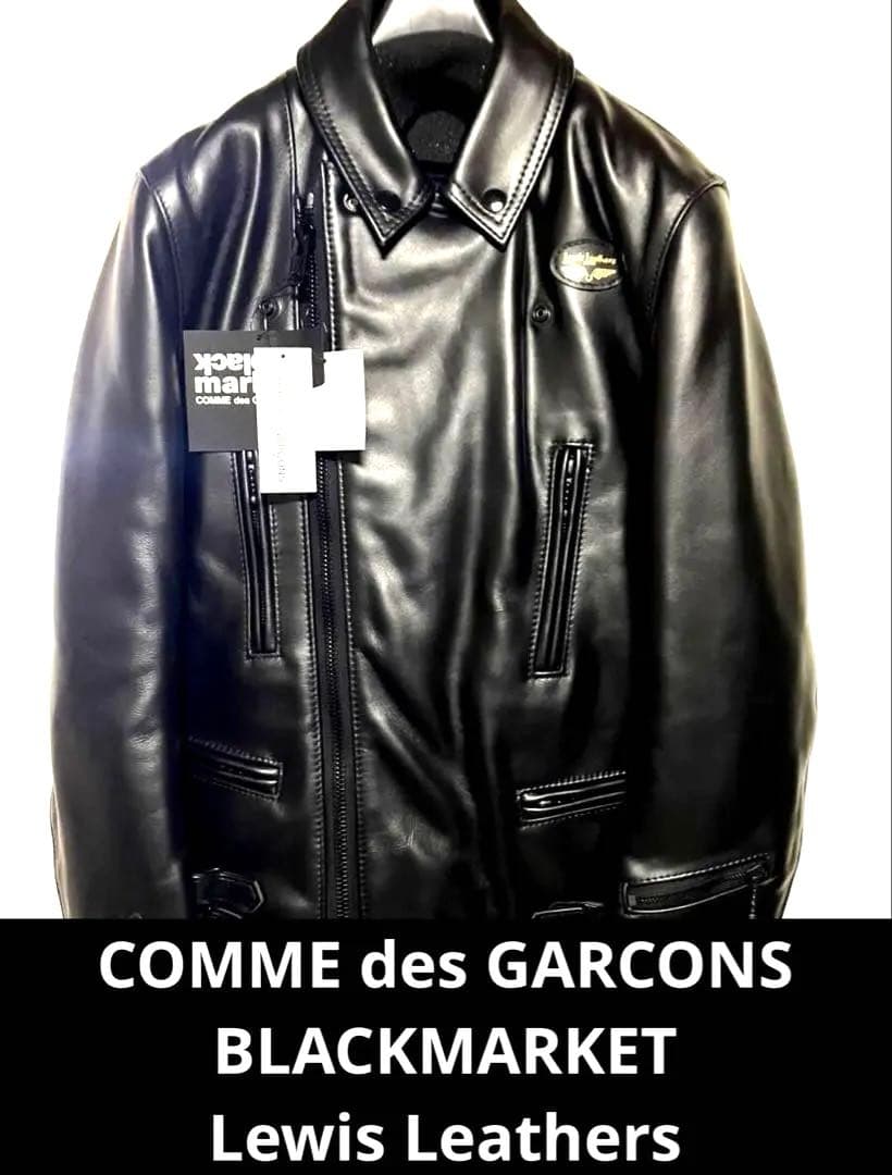 ま*こ様 超希少ルイスレザー x ギャルソン black market限定