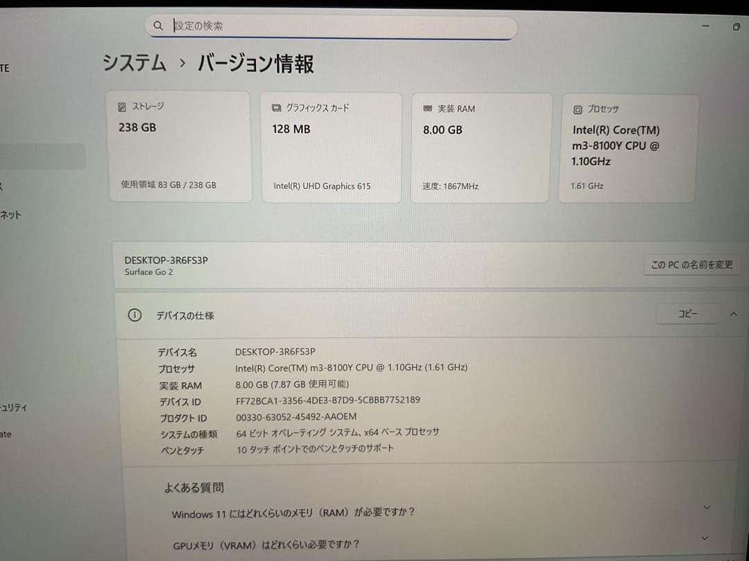 Surface Go2 LTE 8g 256g Office 2024【美品】