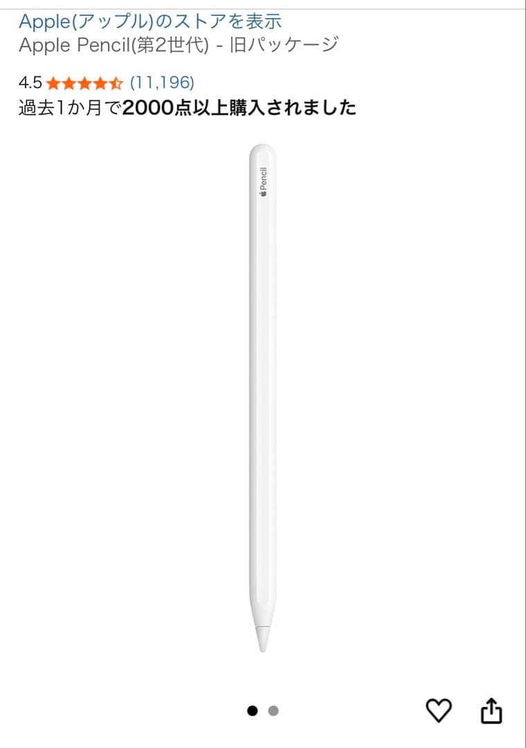iPadpro 11インチ 第4世代 超美品 3点セット