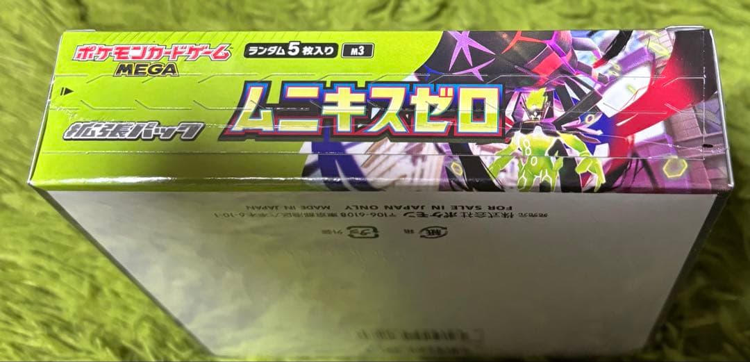 ポケモンカードゲーム ムニキスゼロ ランダムBOX 未開封シュリンク付き