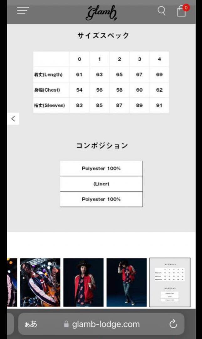 glamb グラム ローリング・ストーンズ スカジャンサイズ3