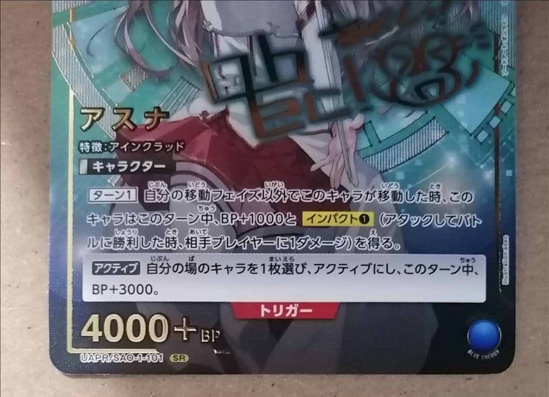 ソードアートオンライン フラクチュアード デイドリーム プレミアム特装版　アスナ