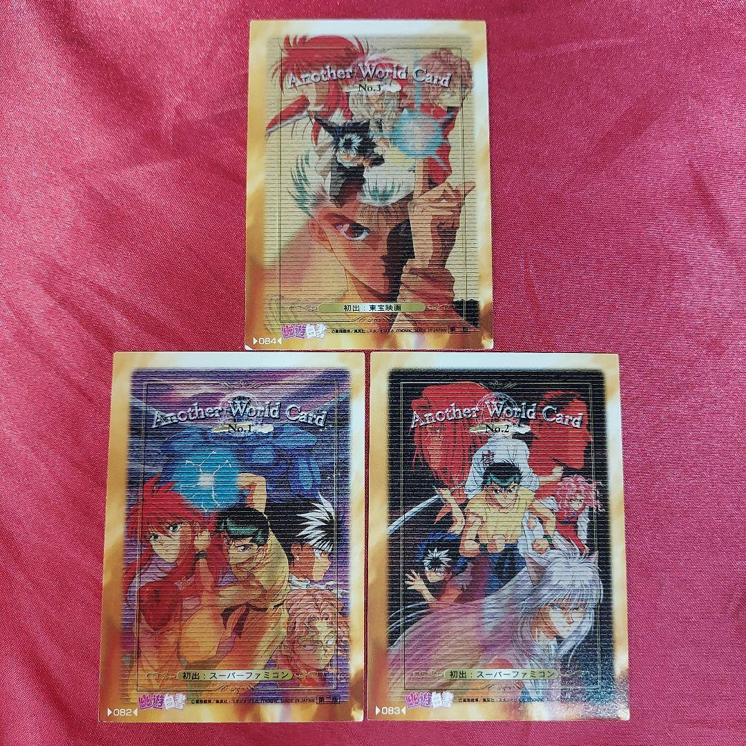 幽遊白書 Another World Card 9枚 コレクションカード