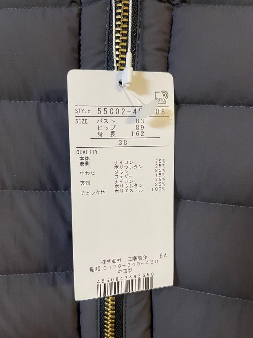 BLUELABEL ダウン　最終価格です。