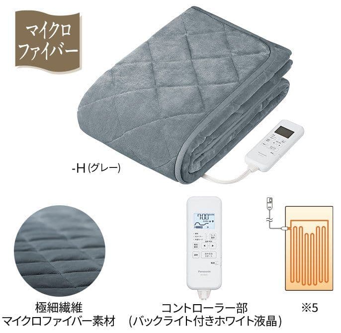 パナソニック 暖房敷きパッドDB-BM1L-H