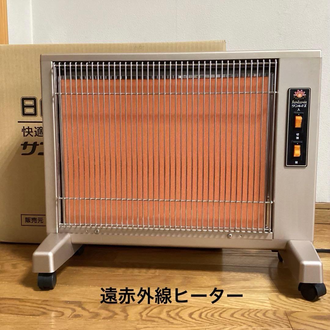 専用ページ！　サンルミエ　遠赤外線 ヒーター エクセラ 5 N500LS-GR