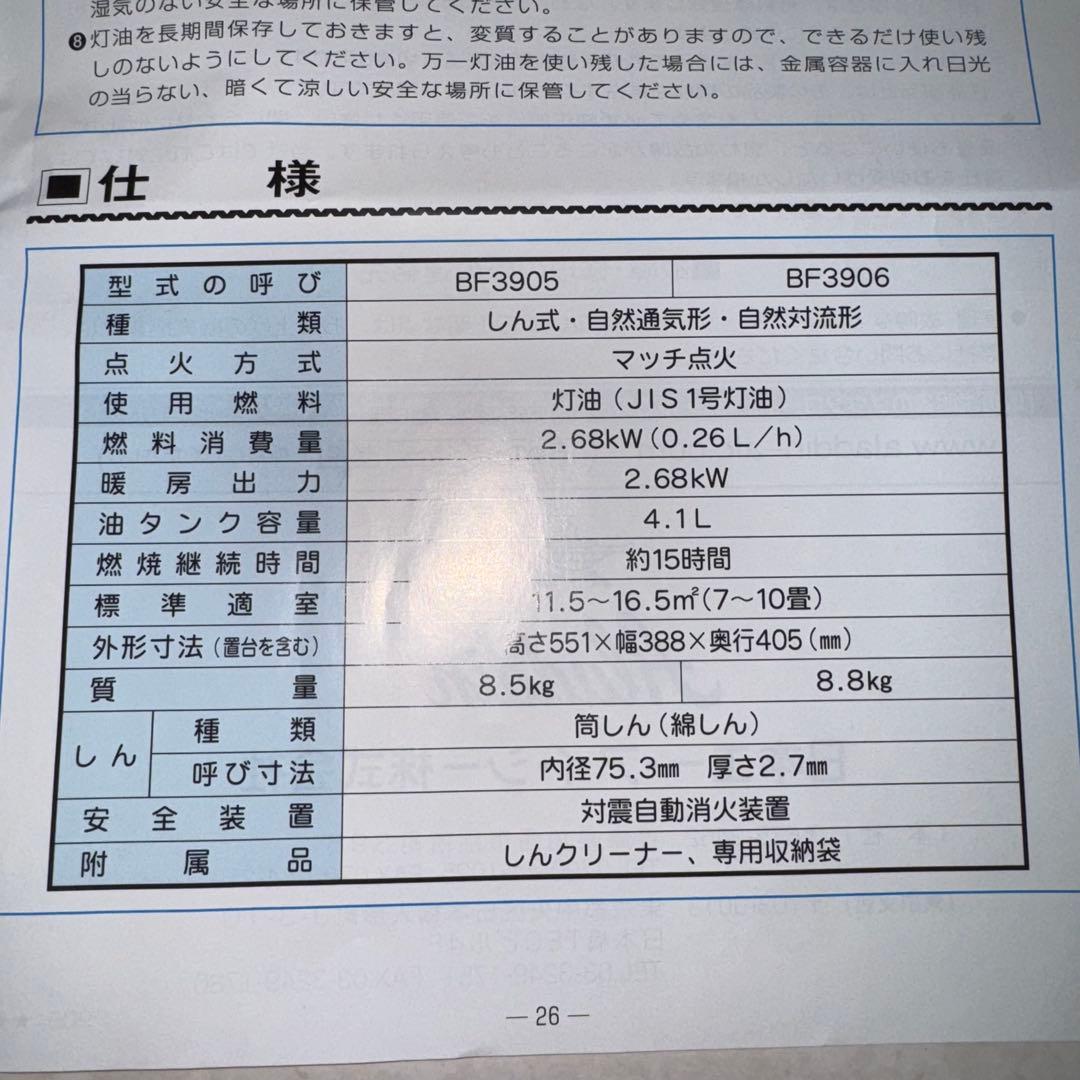 美品 Aladdin アラジン ブルーフレーム ヒーター 黒 BF3906