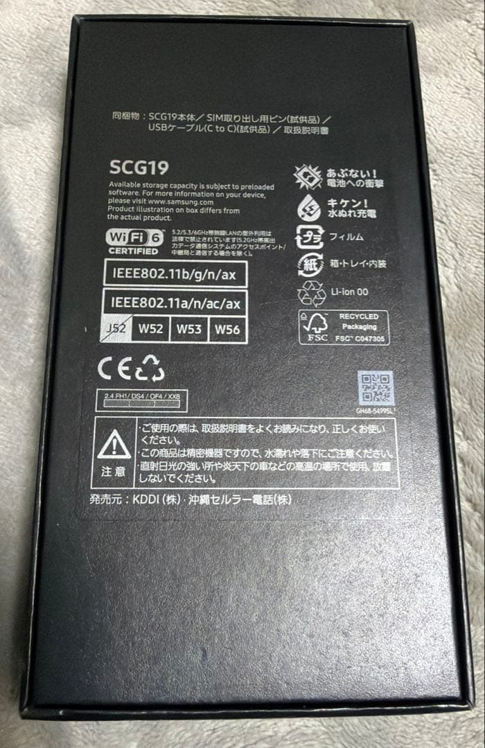 【新品未使用】Samsung Galaxy S23 ラベンダー SCG19