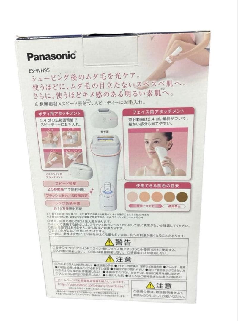 新品Panasonic ES-WH95 脱毛器