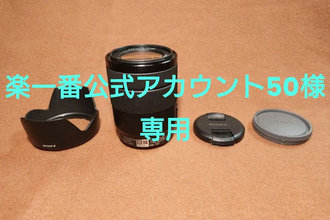 SONY 18-135mm F3.5-5.6 OSS ソニー Eマウント