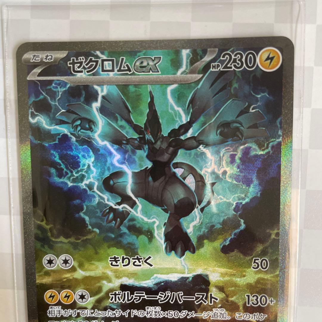 ゼクロムex SAR sv11B 169/086 ブラックボルト #715