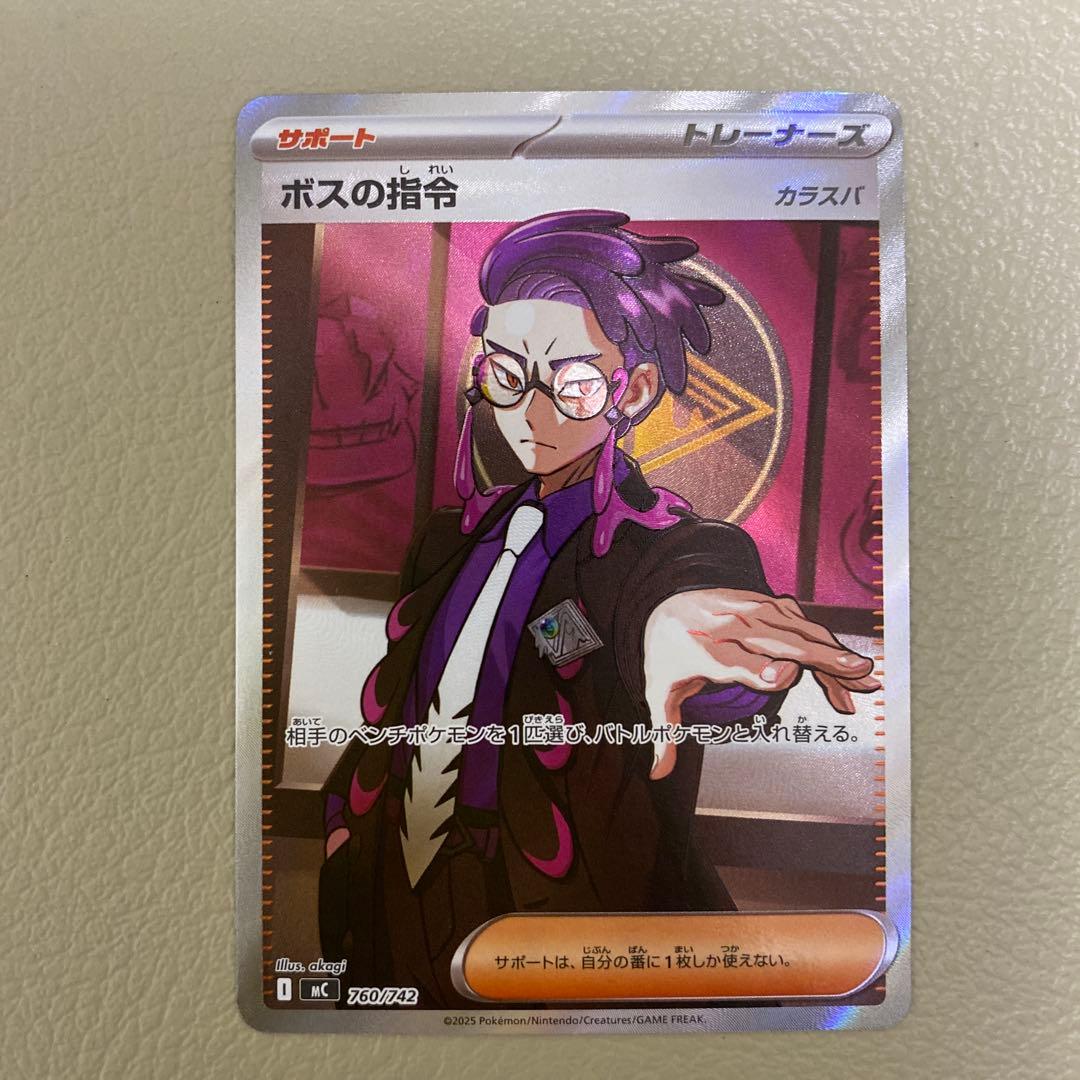 ポケモンカード　MEGA　スタートデッキ100　　ボスの指令　カラスバ　sr