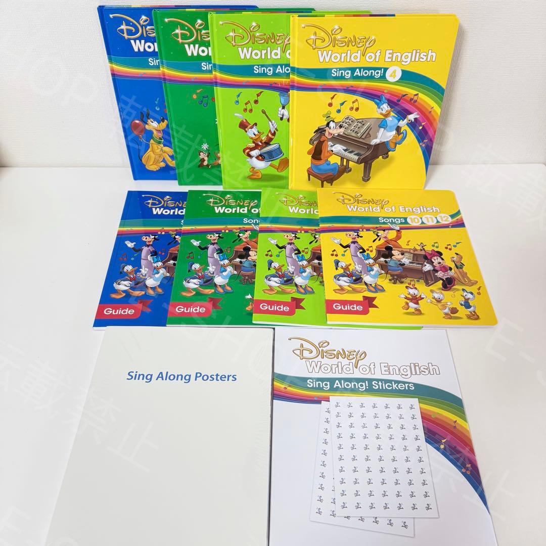 【殆ど未開封】2022年最新版　シングアロング　DWE ディズニー英語システム