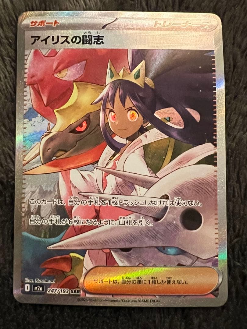 メガドリームex SAR セミコンプ　美品集め　9枚セット