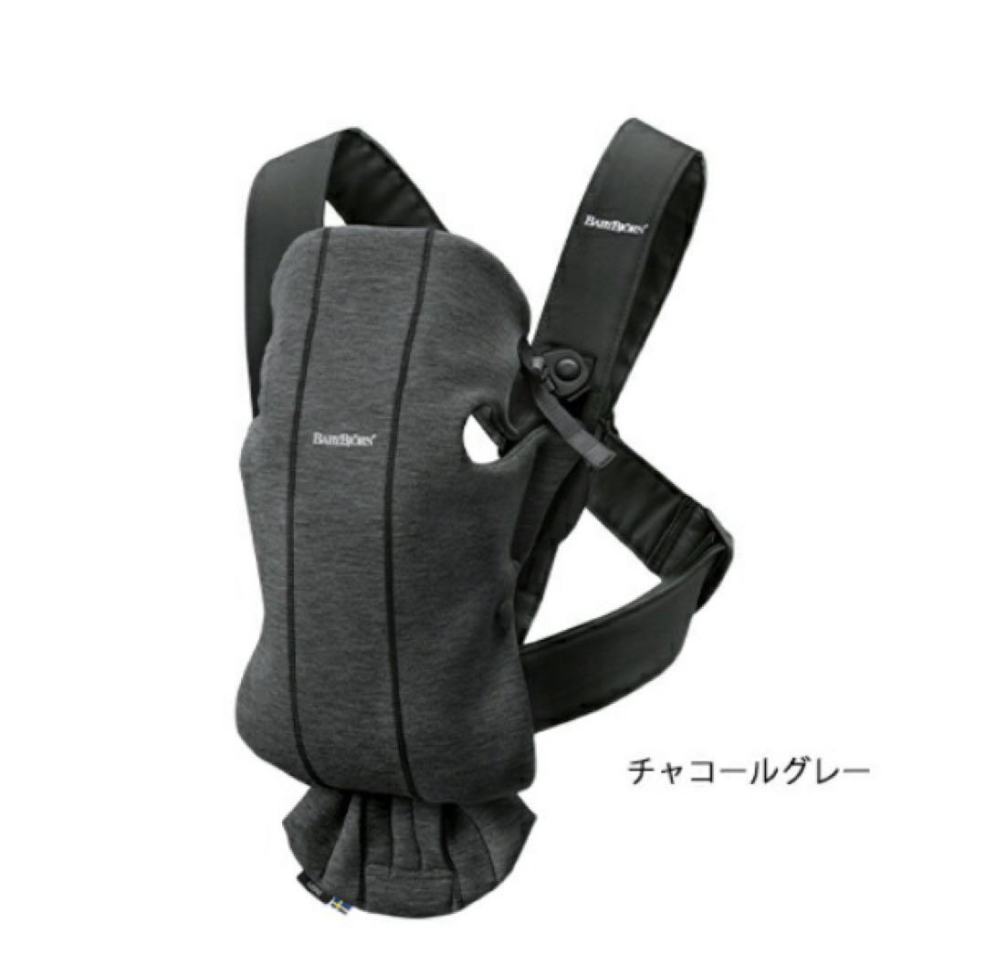 【美品】ベビービョルン　MINI（ミニ） 3Dジャージー チャコールグレー
