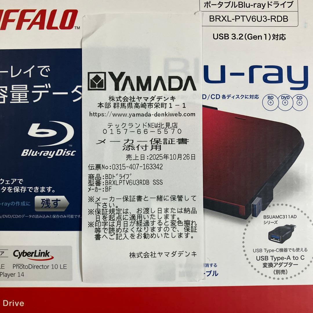 BUFFALO Blu-rayドライブ BRXL-PTV6U3-RDB