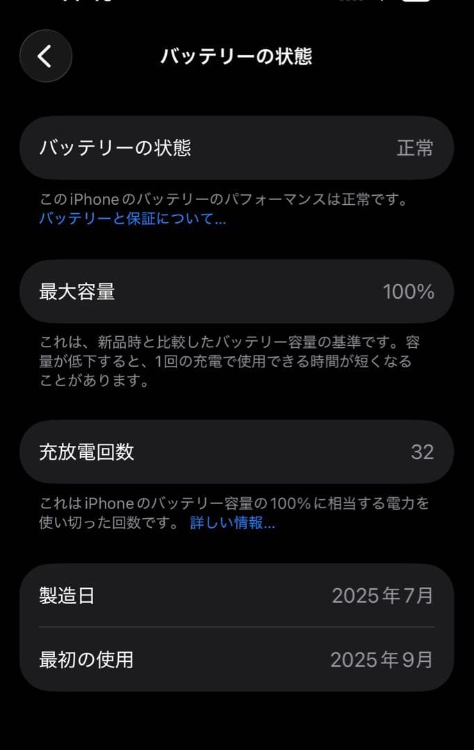 スマートフォン本体 iPhone16 128GB