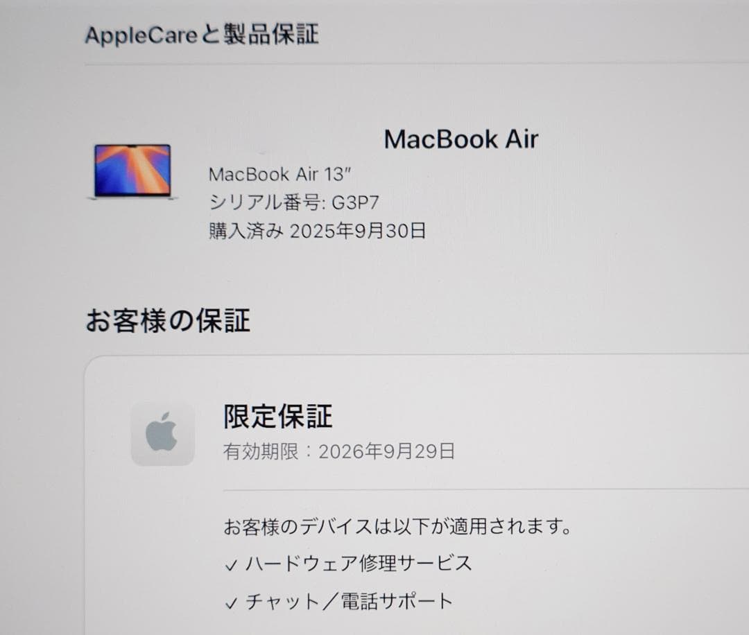 MacBook Air 13インチ M3/16GB/256GB 美品