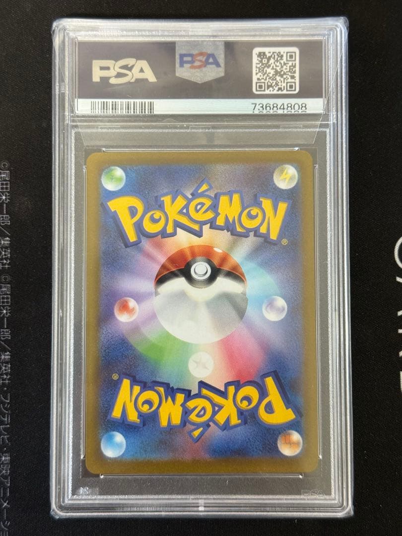 ポケモンカード　ゼラオラVMAX PSA10