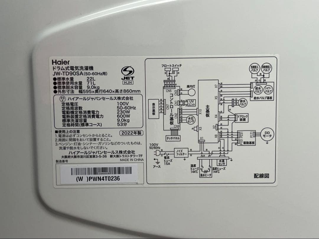 Haier ドラム式洗濯機 JW-TD90SA 2022年製