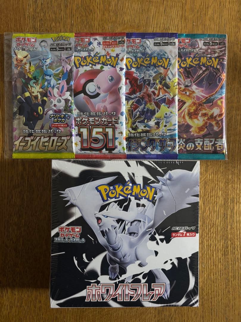 ポケモンカードゲーム ホワイトフレア ボックス 4パックセット