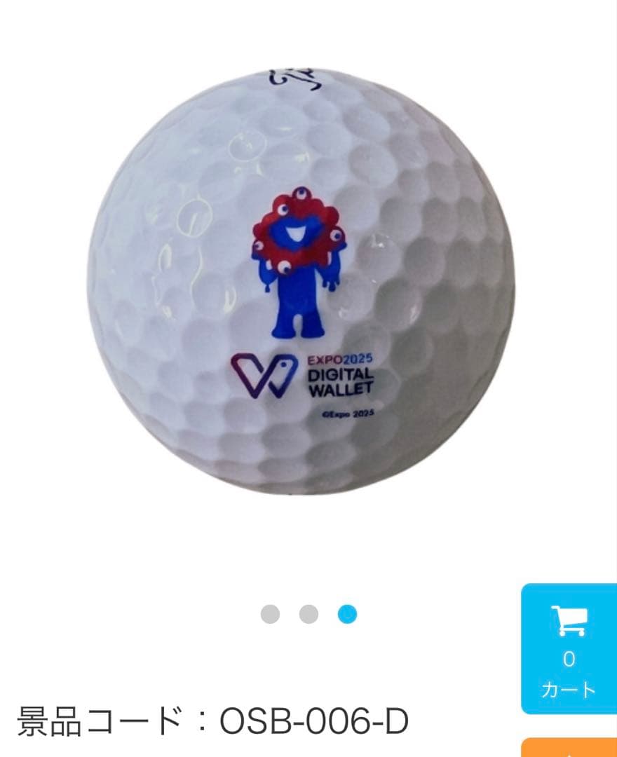 ミャクミャク*Titleist Tour Soft ゴルフボールセット