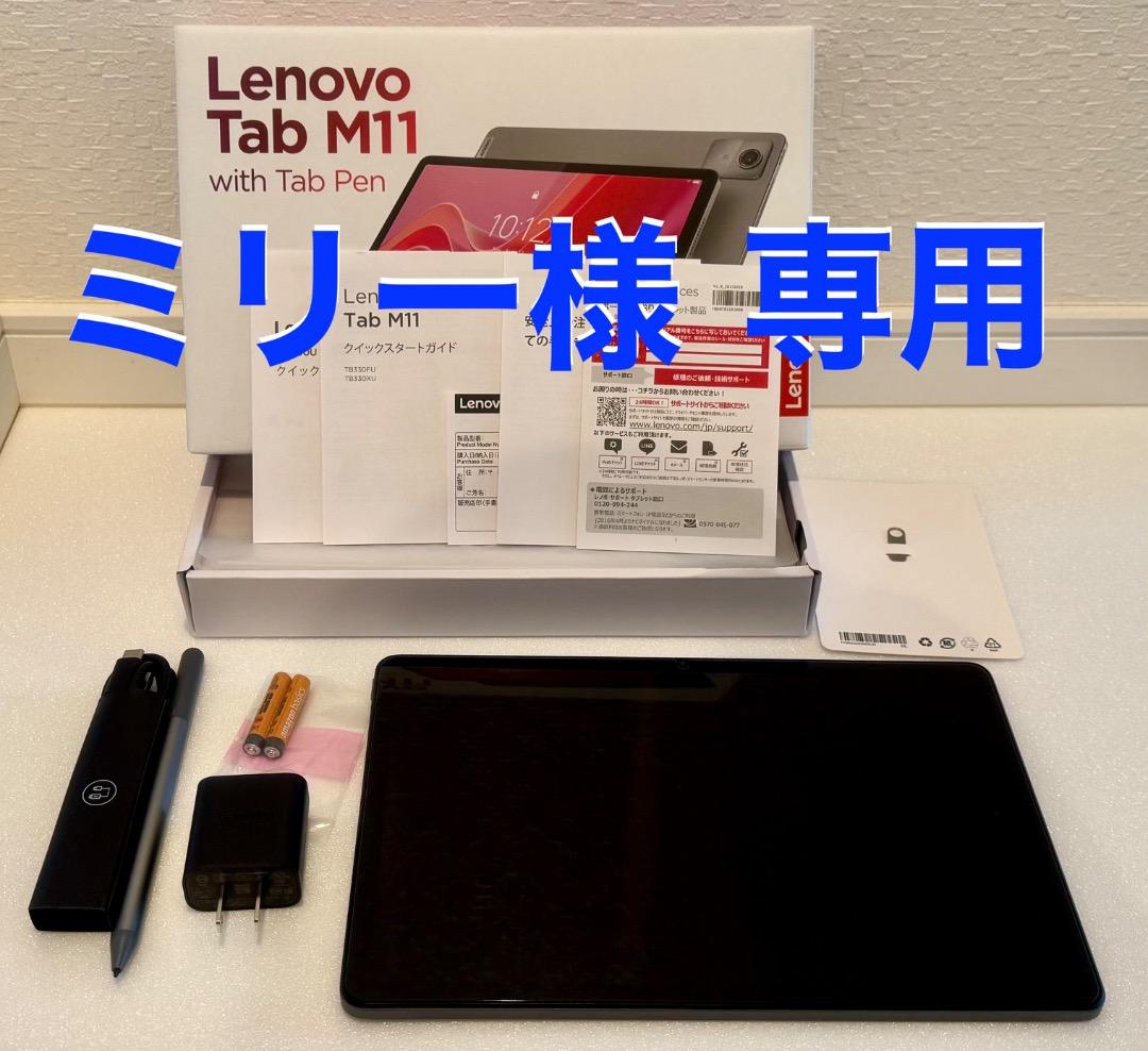【ミリー】Lenovo Tab M11 with Tab Pen 中古
