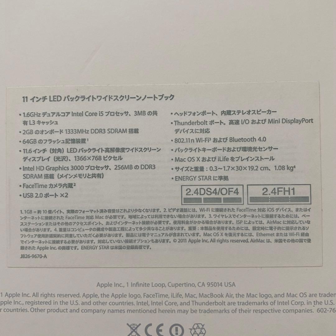 APPLE MacBook Air MC968J/A ジャンク品