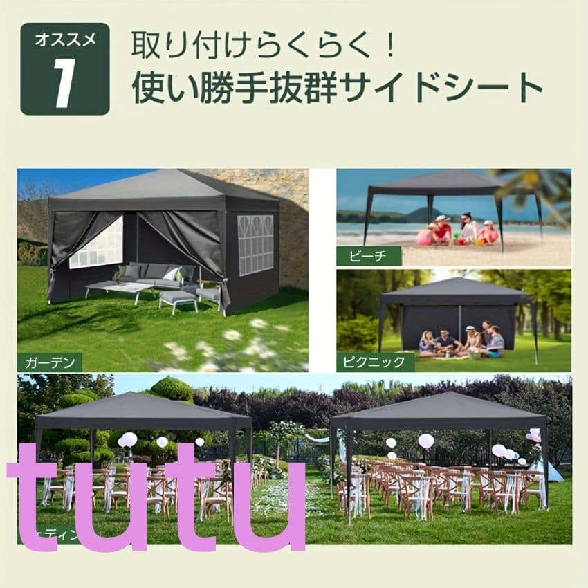 ワンタッチインスタント - 大型テント 4面キャノピー付き、蚊帳＆収納袋